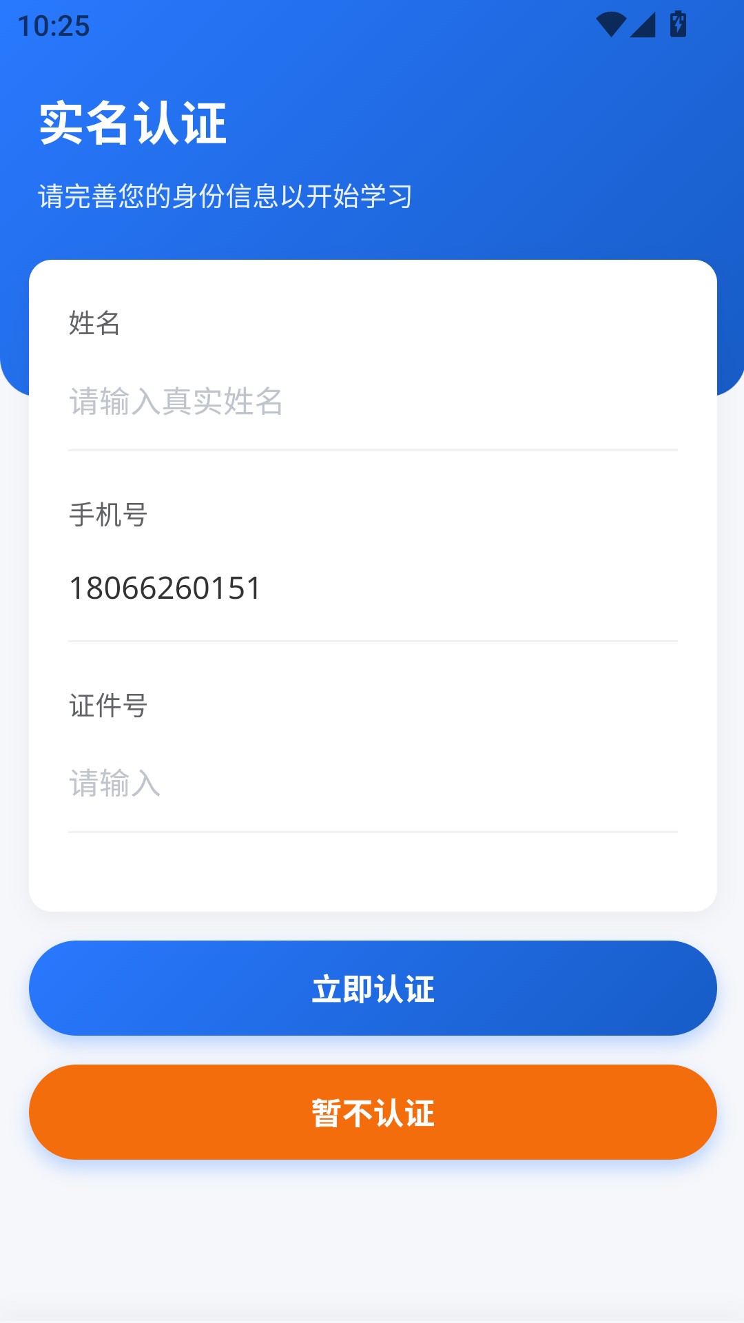兴渔学堂
