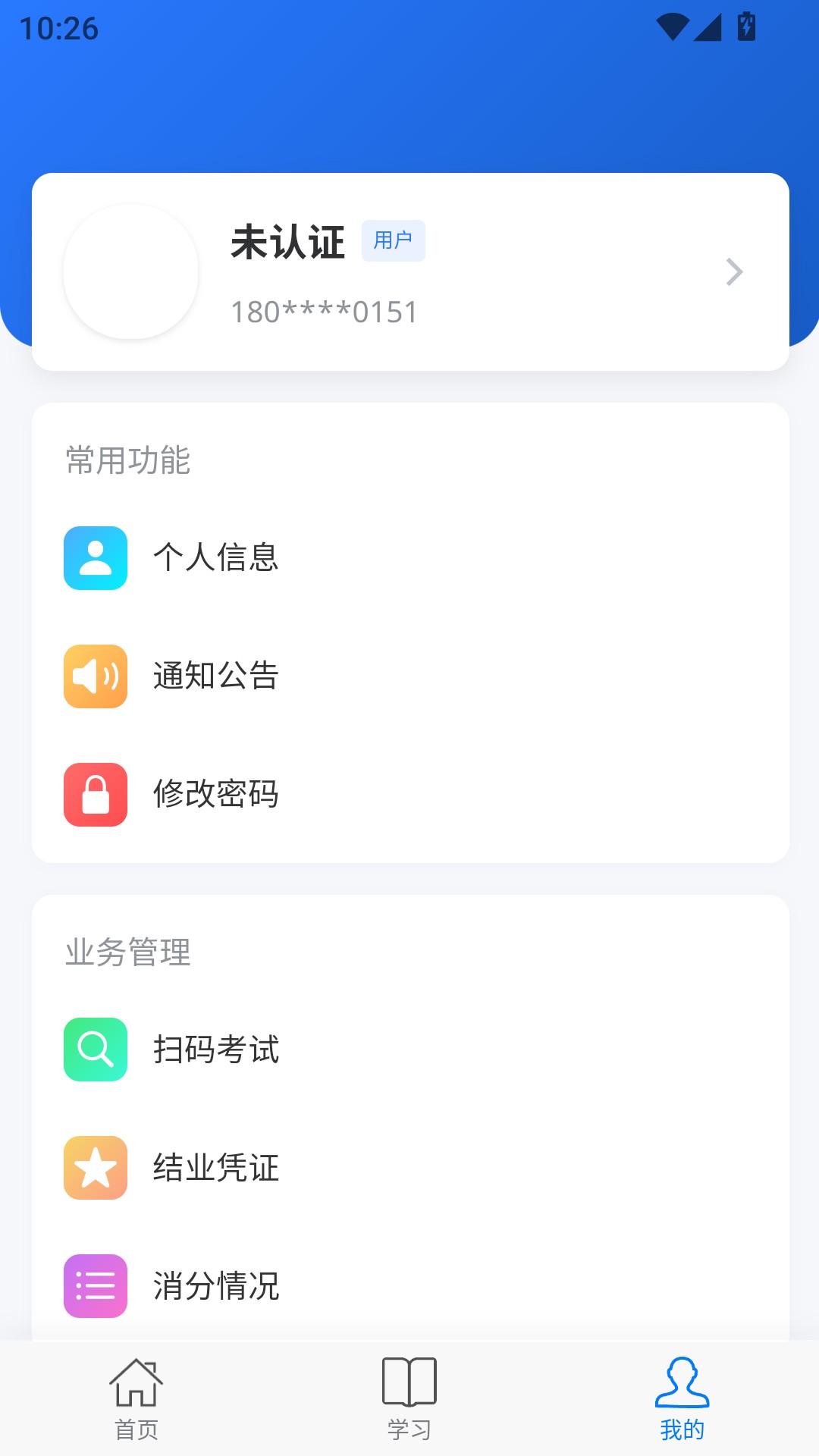 兴渔学堂