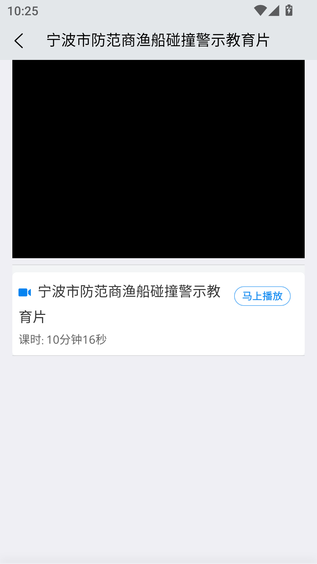 兴渔学堂截图2