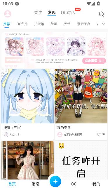 芋泥Neko截图2