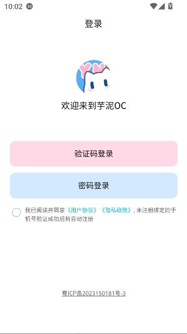 芋泥Neko截图1