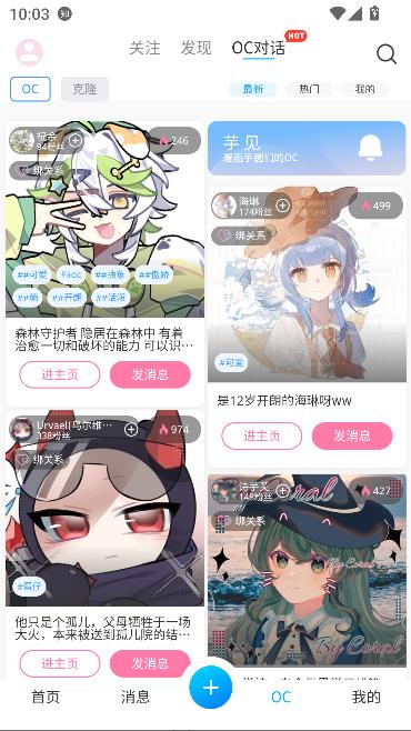 芋泥Neko截图3