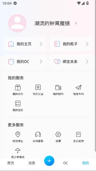 芋泥Neko截图4