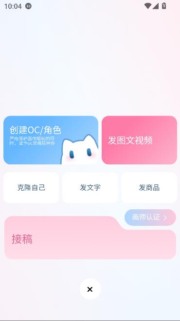 芋泥Neko截图5