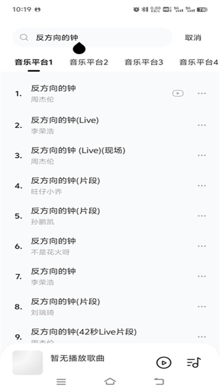 音乐时刻最新版
