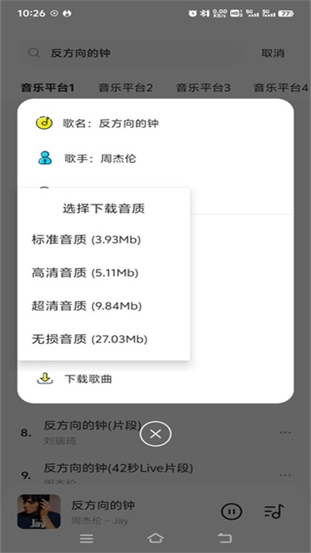 音乐时刻最新版