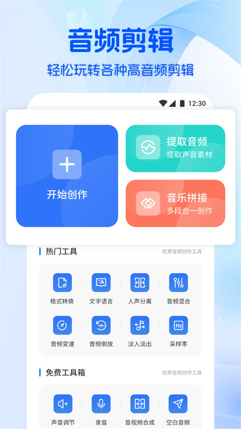 音乐时刻最新版截图3