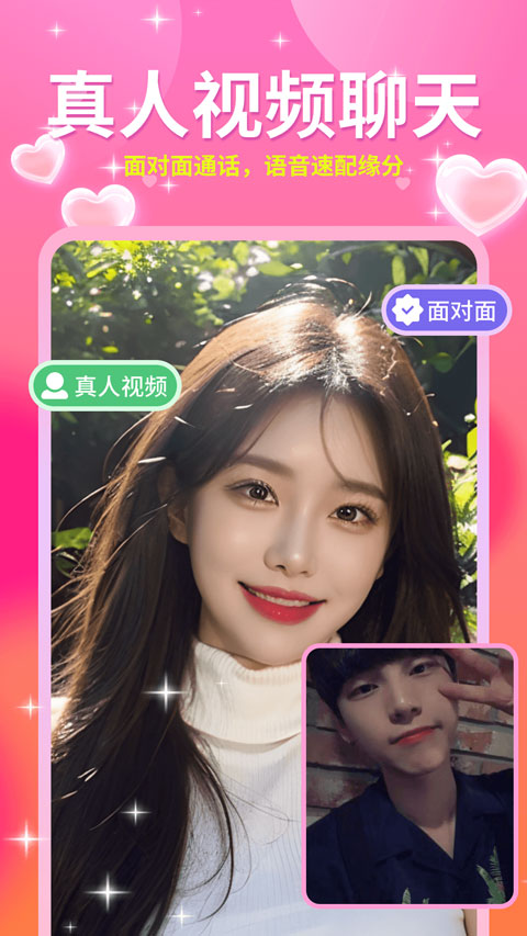 友甜交友app
