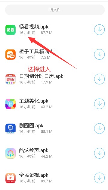 小浣熊软件库免费版