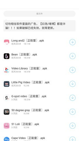 小浣熊软件库免费版