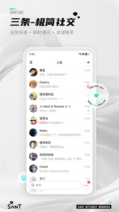 三条截图4