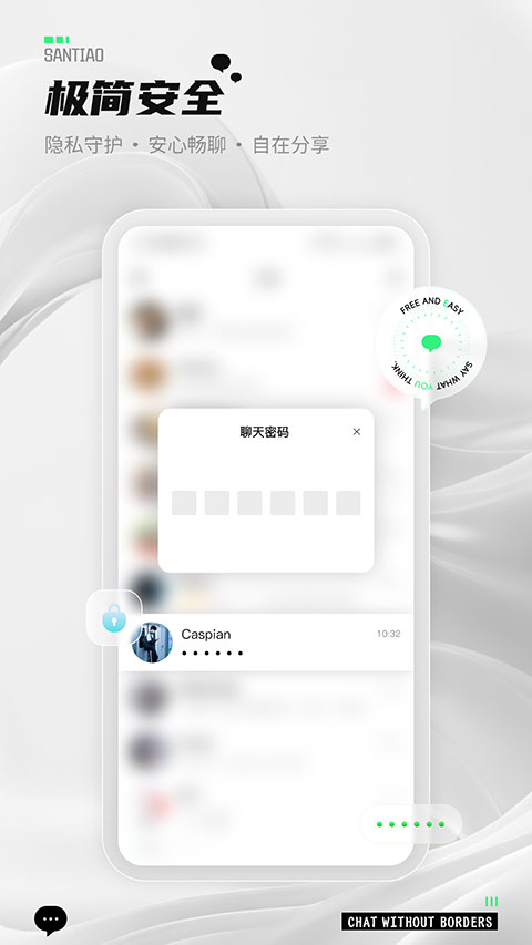 三条截图3