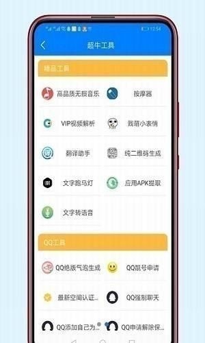 822软件库截图1