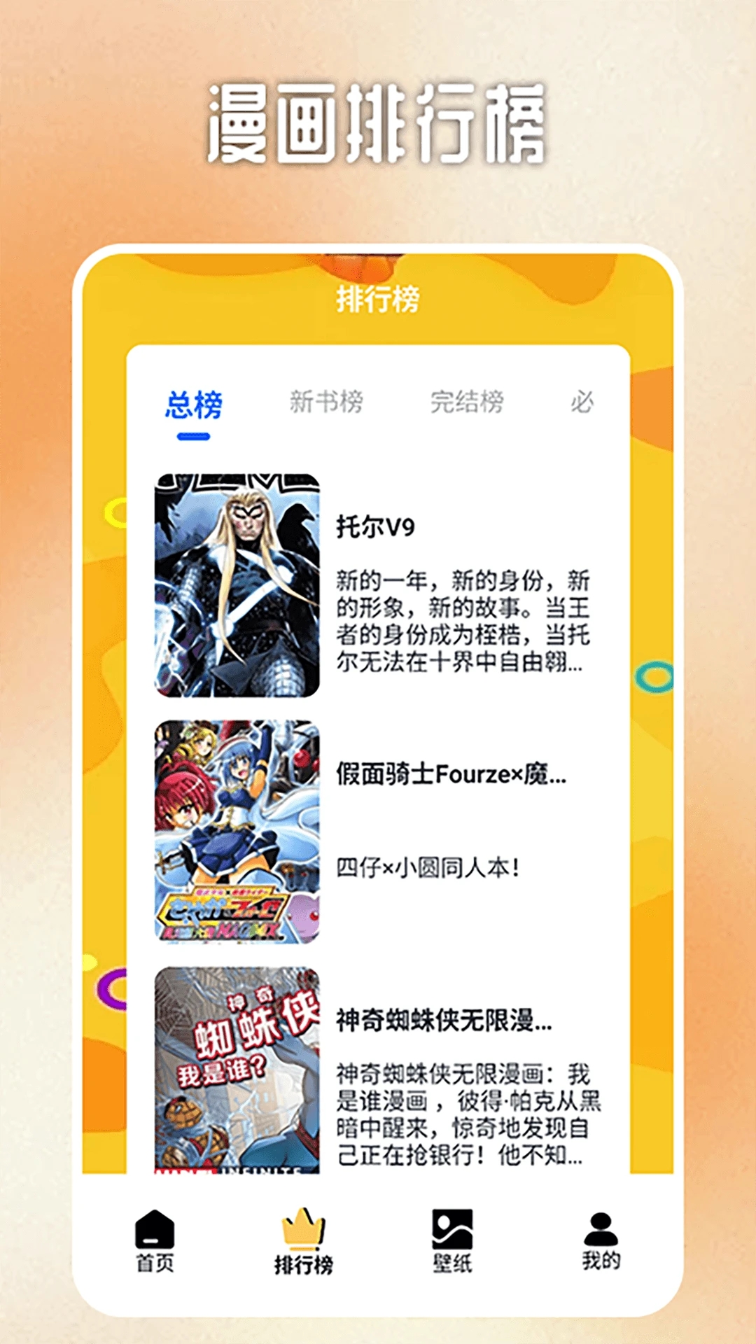 B次元官方正式版截图2