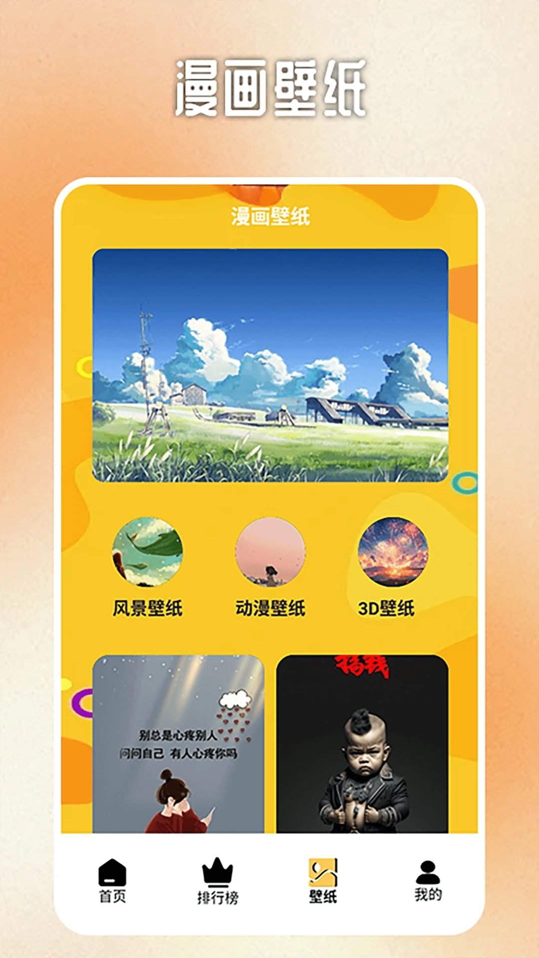 B次元官方正式版截图3