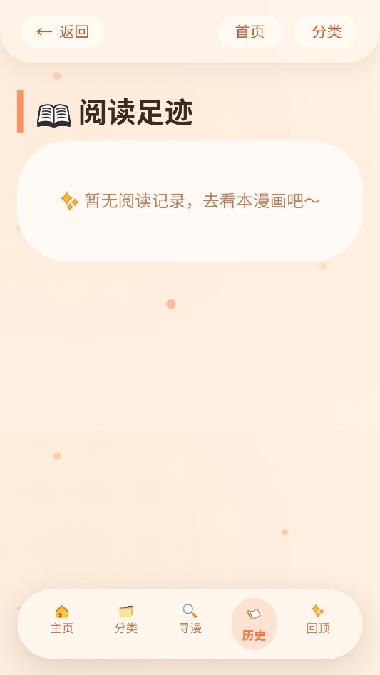 喵漫幻境