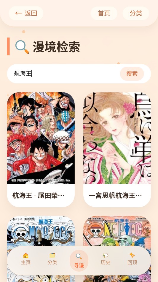 喵漫幻境