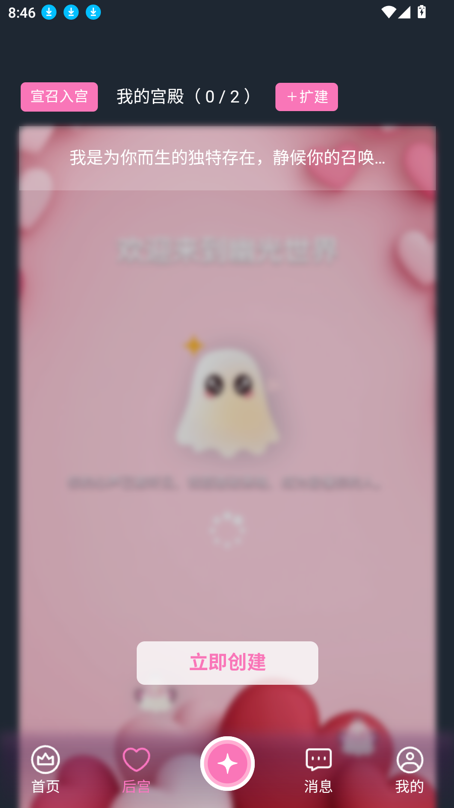 幽光app官方版