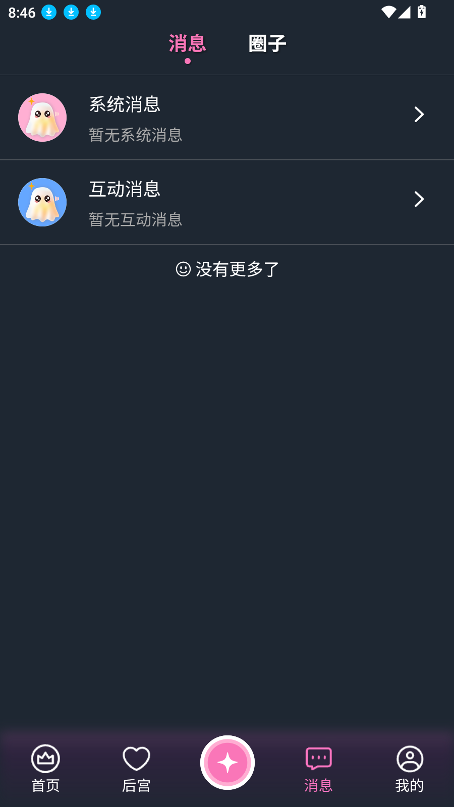 幽光app官方版