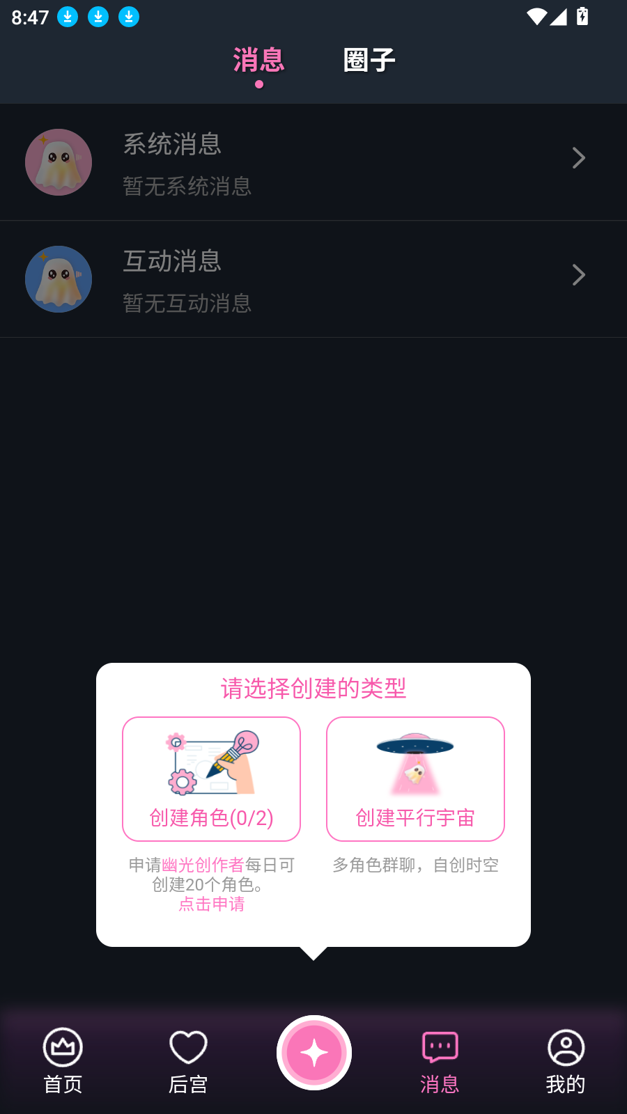 幽光app官方版