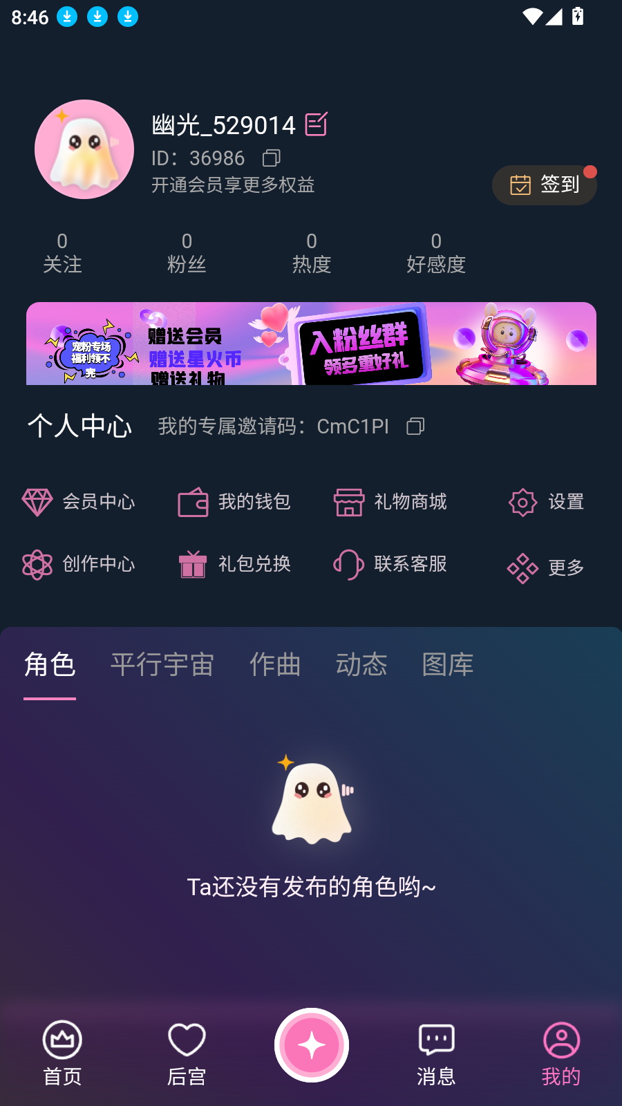幽光app官方版