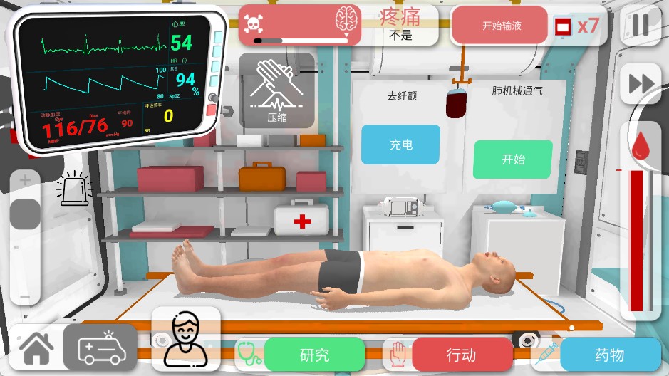 真实医疗模拟器中文版