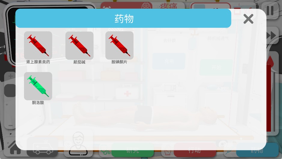 真实医疗模拟器中文版