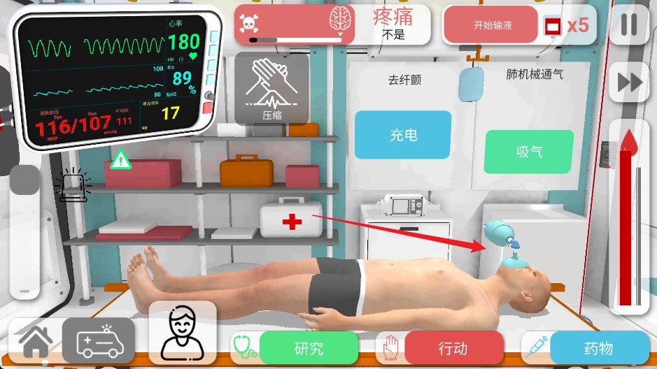 真实医疗模拟器中文版