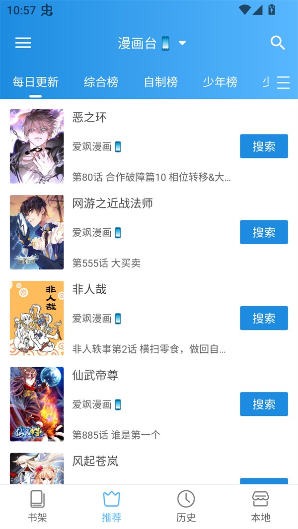 刺桐漫画