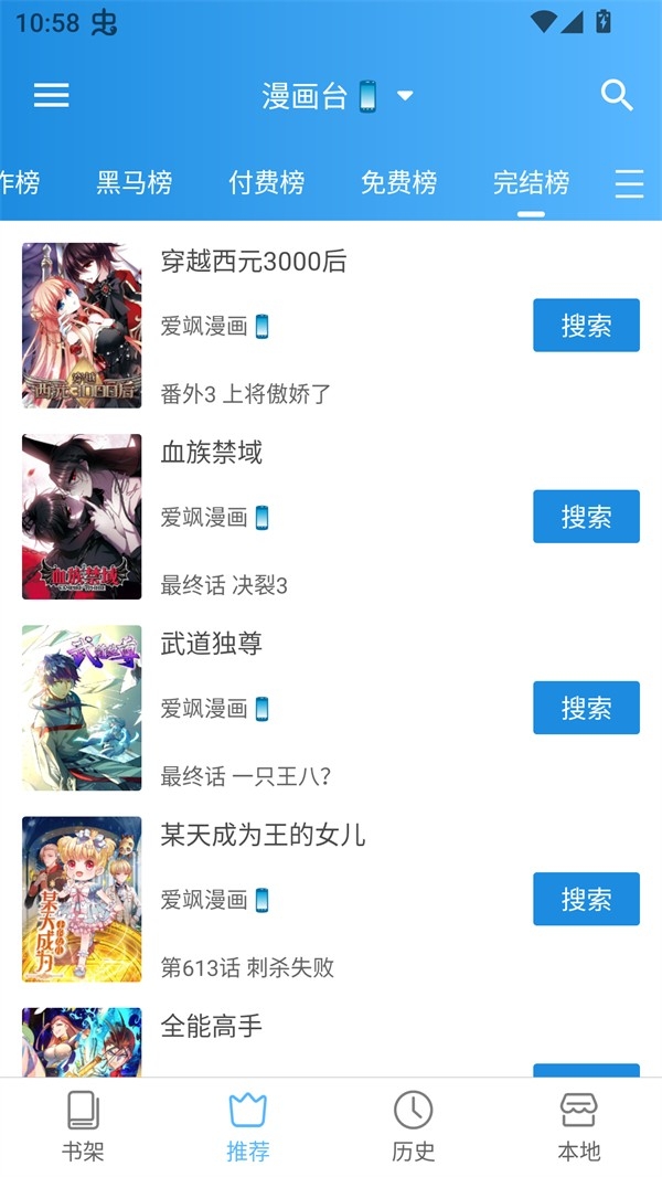 刺桐漫画截图1