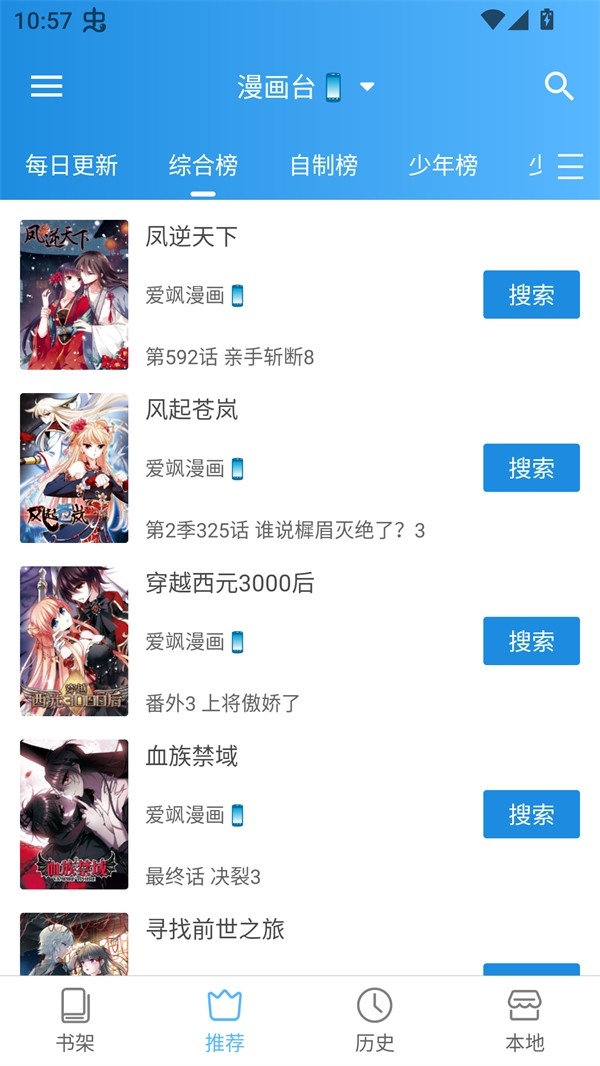 刺桐漫画截图4