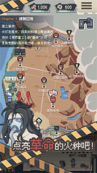 丧尸派对手机版截图5