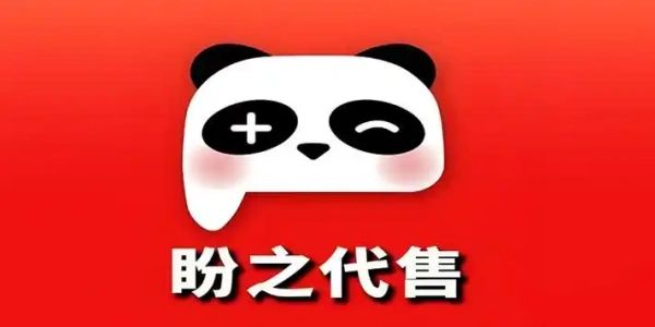 盼之代售怎么取消交易