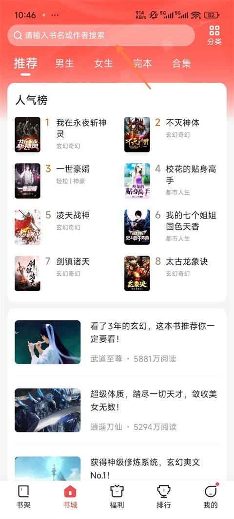 阅友小说免费版