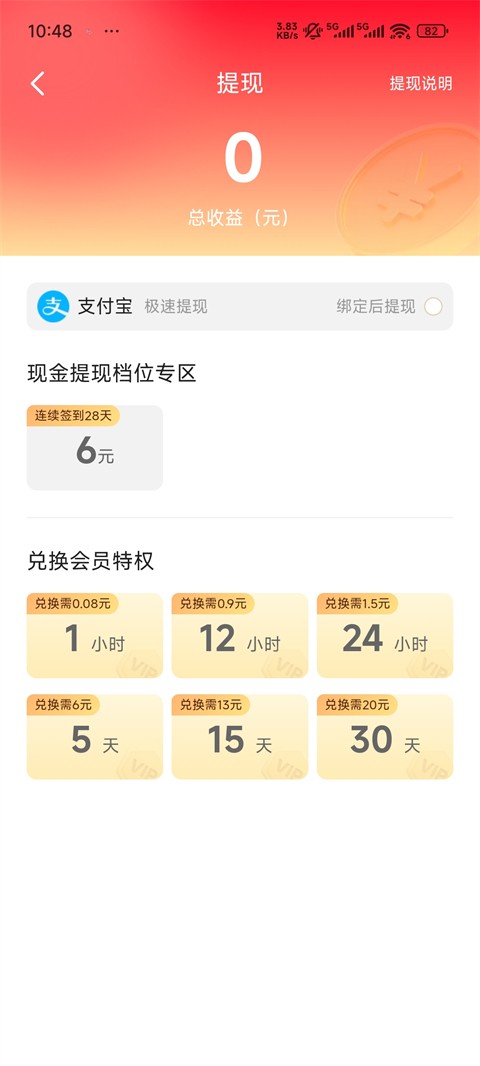 阅友小说免费版