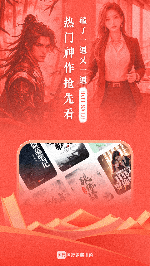 阅友小说免费版截图1