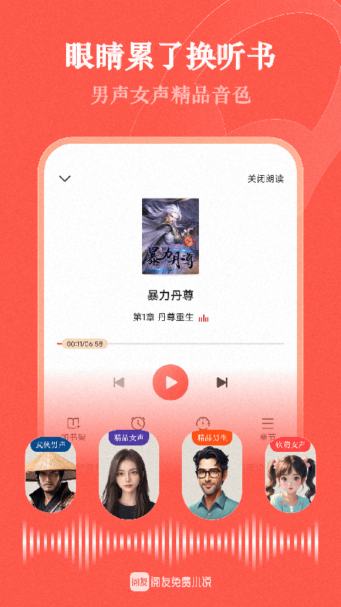 阅友小说免费版截图3