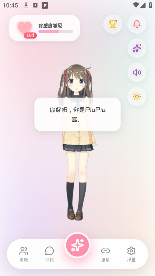PiuPiu酱官方版