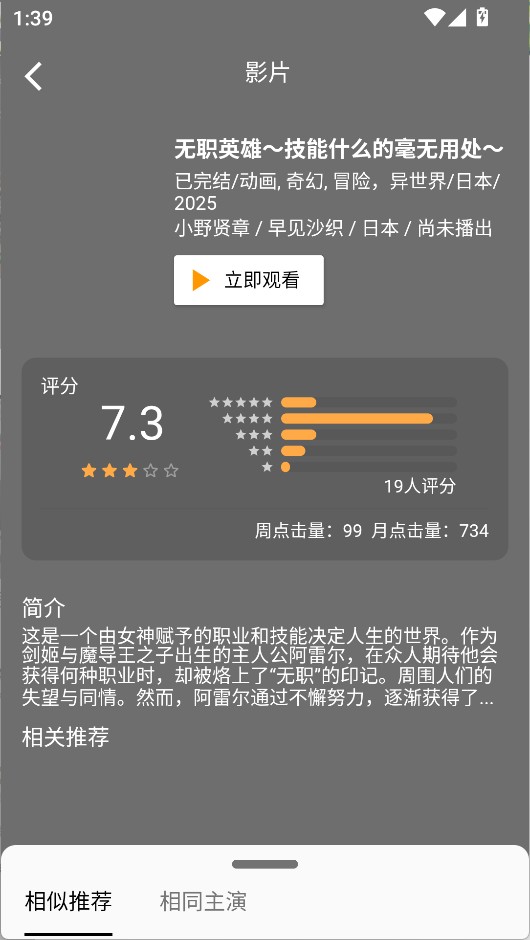 嘶哩嘶哩官网版