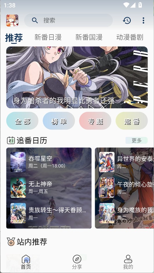 嘶哩嘶哩官网版