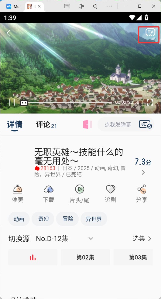 嘶哩嘶哩官网版