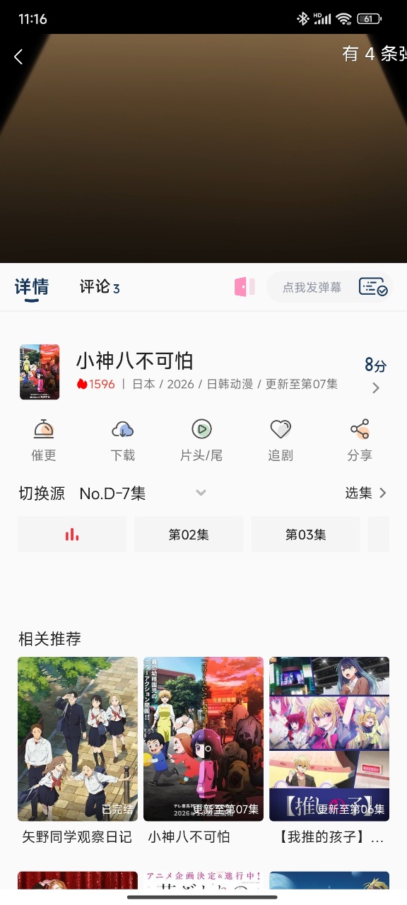 嘶哩嘶哩官网版