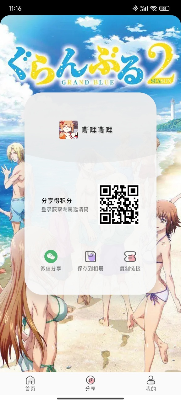 嘶哩嘶哩官网版