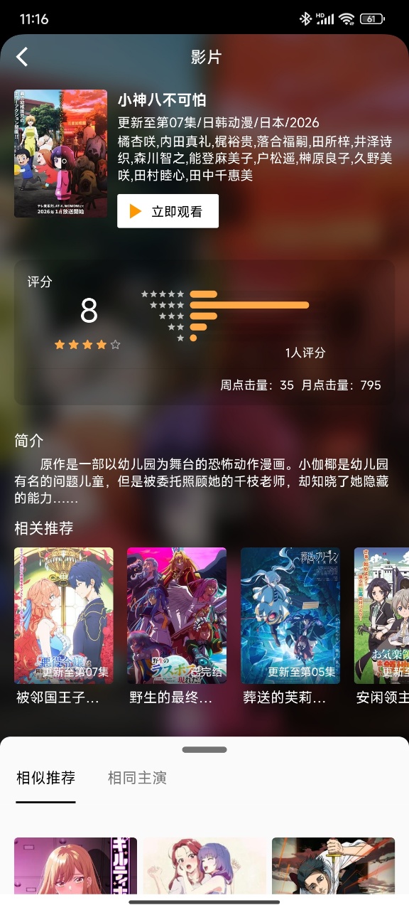 嘶哩嘶哩官网版
