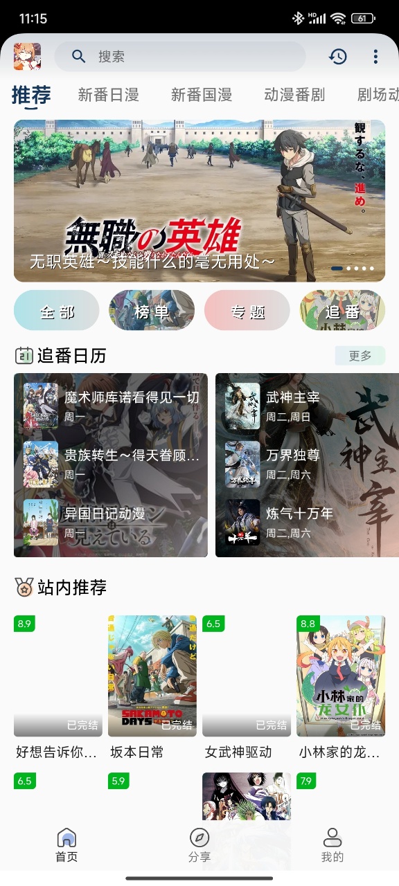 嘶哩嘶哩官网版