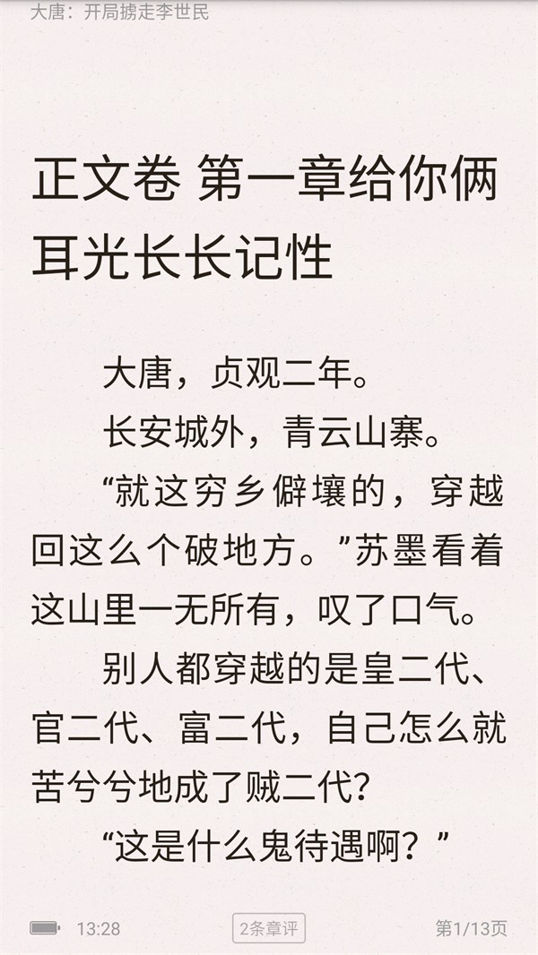 樱桃小说