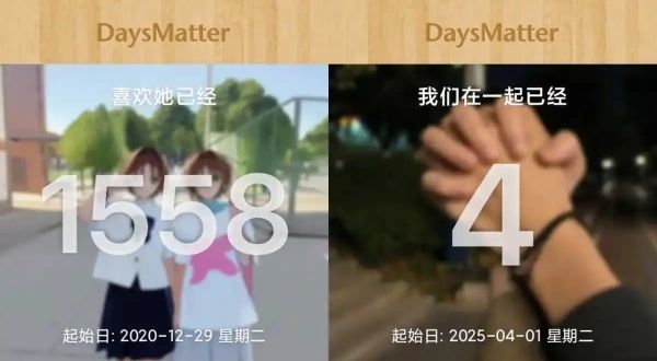 倒数日如何在桌面显示