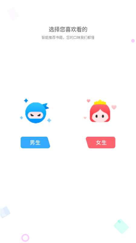 梦溪阁小说截图1