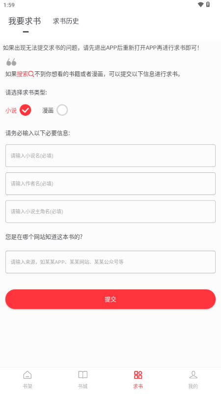 梦溪阁小说截图3