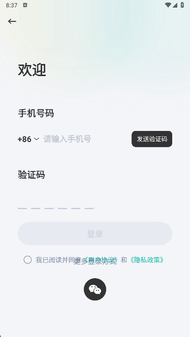 华帝智慧家